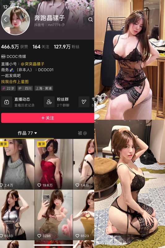 抖音 奔跑的晶骡子 微密圈  NO.010期 【100P3V】最新至：2023.10.7-喵领域