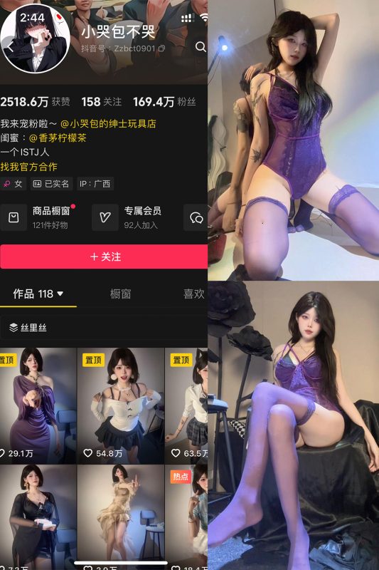 抖音 小哭包不哭 岛遇 NO.007期 【14P】最新至：2025.7.24-喵领域
